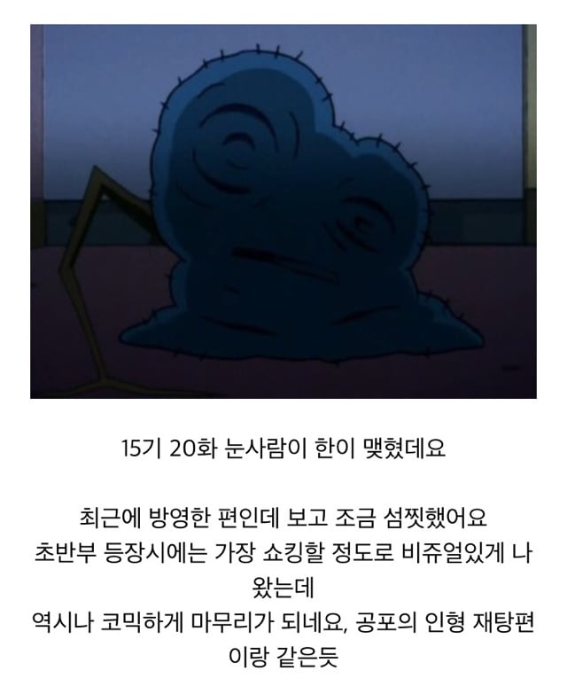 짱구는 못말려 무서운편 공포이야기 목록 | 인스티즈