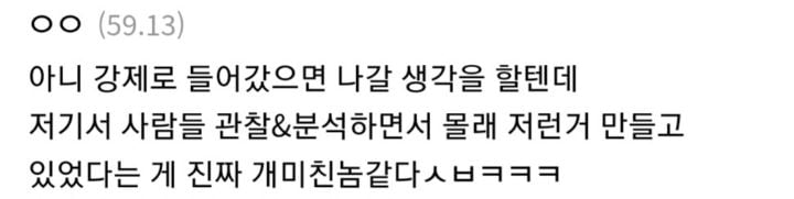 전우원 정신병동 강제 입원 당했을 때 한 행동.jpg | 인스티즈