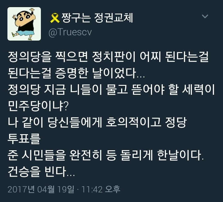 문재인 청문회보고 빡친 트위터 여론 모음집 jpg | 인스티즈