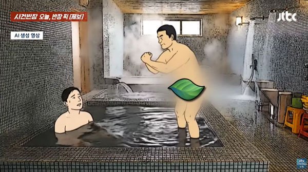 목욕탕에서 알몸 스쿼트 한 60대 논란 | 인스티즈