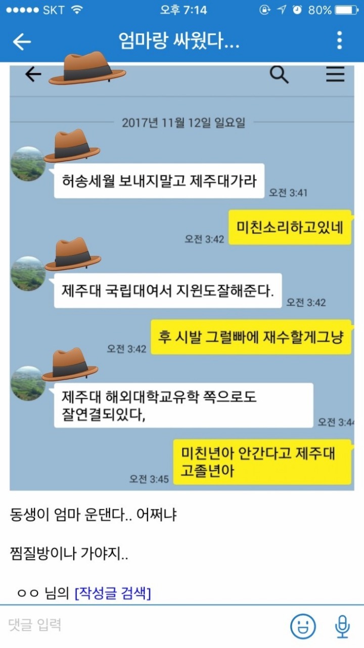 내가 비혼 비출산인 이유= 아들 낳기 싫음 | 인스티즈