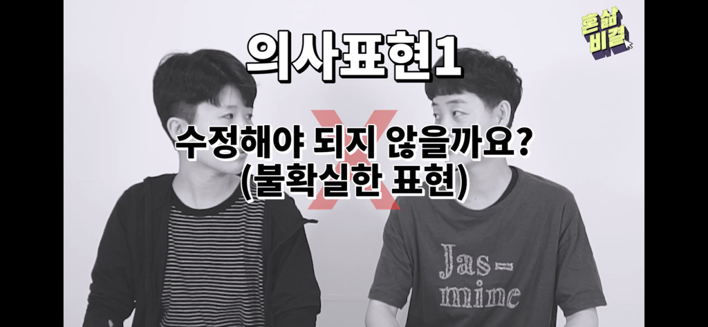 모든 여자들이 버려야 할 언어 습관 | 인스티즈