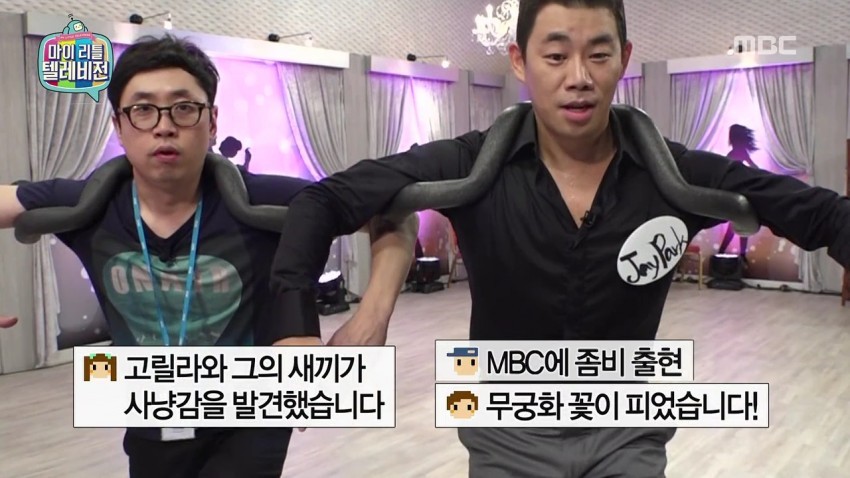 마리텔 고정출연 스태프들 ㅋㅋㅋ | 인스티즈