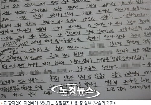 잊지말자 장자연리스트 | 인스티즈