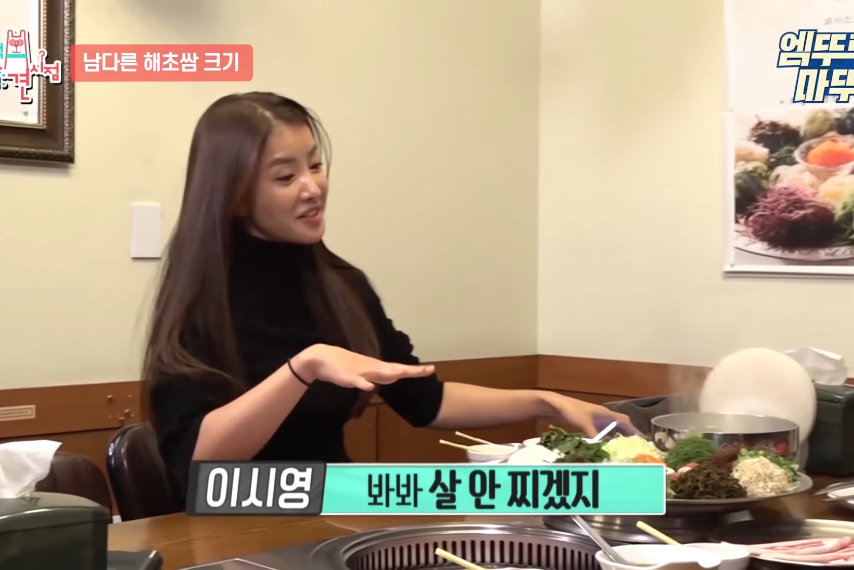 이시영이 다이어트 중 스트레스 받을 때 가는 곳 | 인스티즈