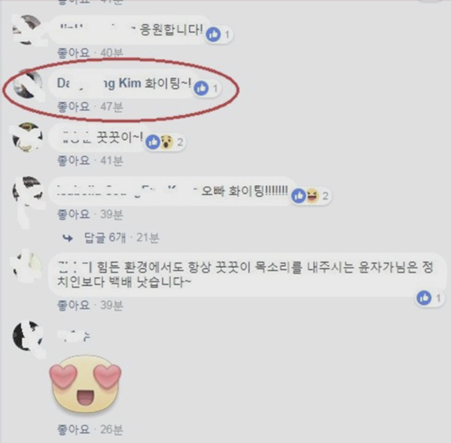 윤서인 옹호 논란 슈피겐코리아 대표 해명글 | 인스티즈
