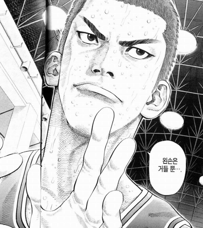 최고의 만화 슬램덩크 명장면 20가지 | 인스티즈