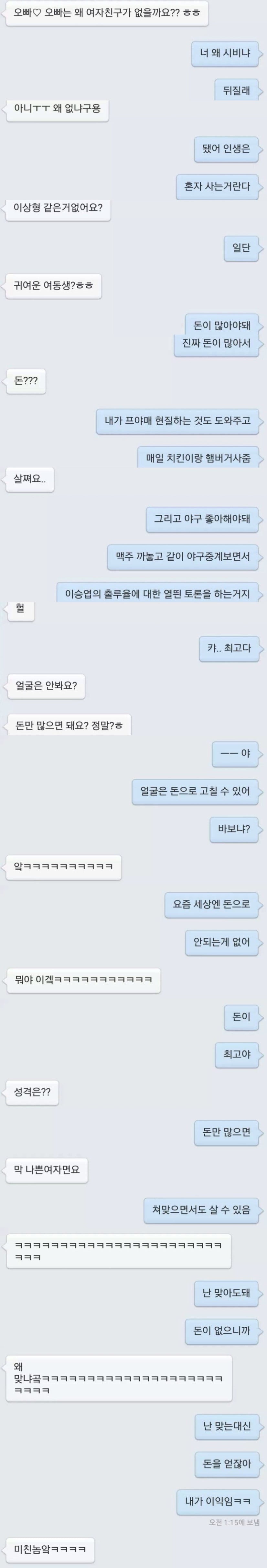 오빠는 왜 여자친구가 없어요?.jpg | 인스티즈