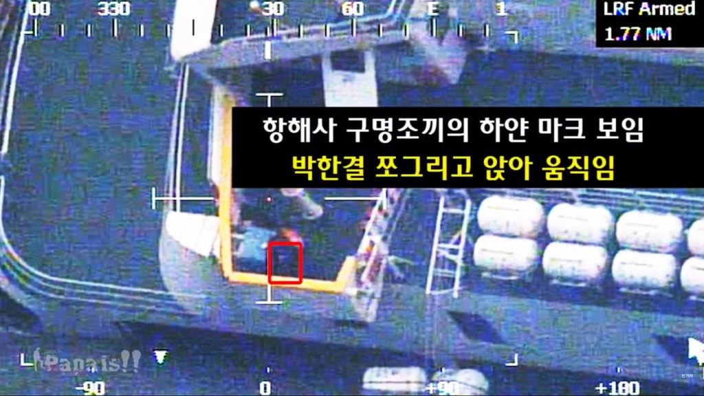 세월호 의혹 1) 진도 VTS 관제데이터 조작과 세월호 청문회 박경장의 기억상실 1부 | 인스티즈