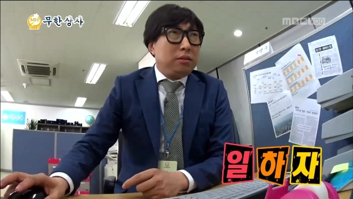 무한도전 무한상사 짤줍....(feat.직장인의 악몽 금요일 야근) | 인스티즈