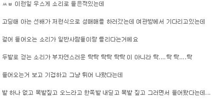 깜놀사진 포함)팔다리 잘린 성매매여성 괴담 '꿈의 궁전' | 인스티즈