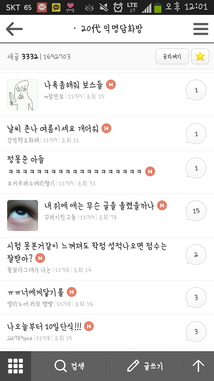 쭉빵 익친 웃긴글 모음ㅋㅋㅋㅋㅋㅋㅋㅋㅋ.jpg | 인스티즈