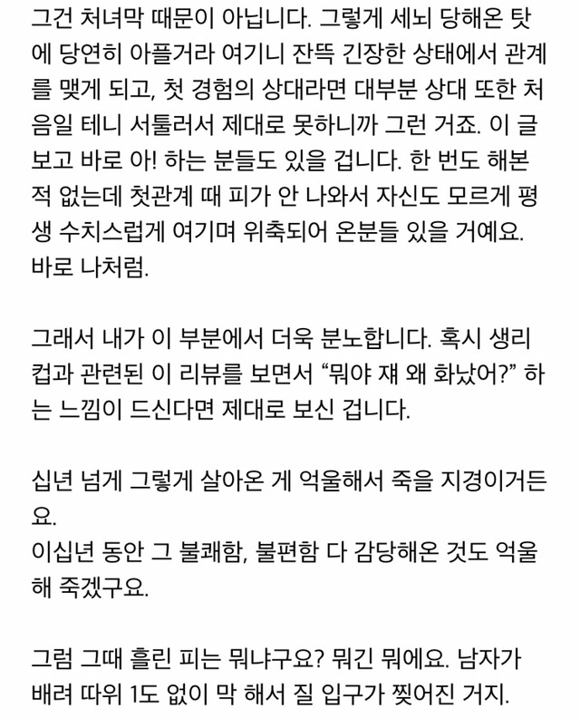 생리컵 노골적인 사용후기 | 인스티즈