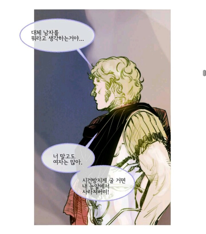 화제 된 오늘자 웹툰 창백한 말.twt | 인스티즈