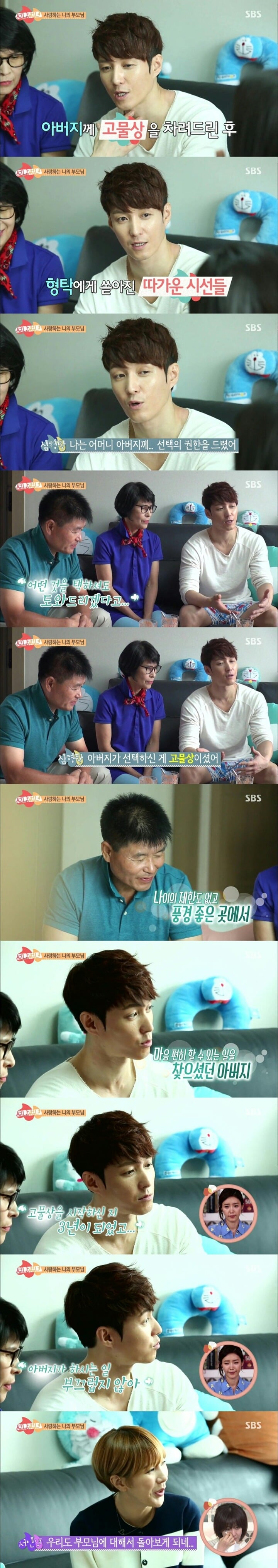학창시절 왕따를 당했었다고 고백하는 심형탁씨.jpg | 인스티즈