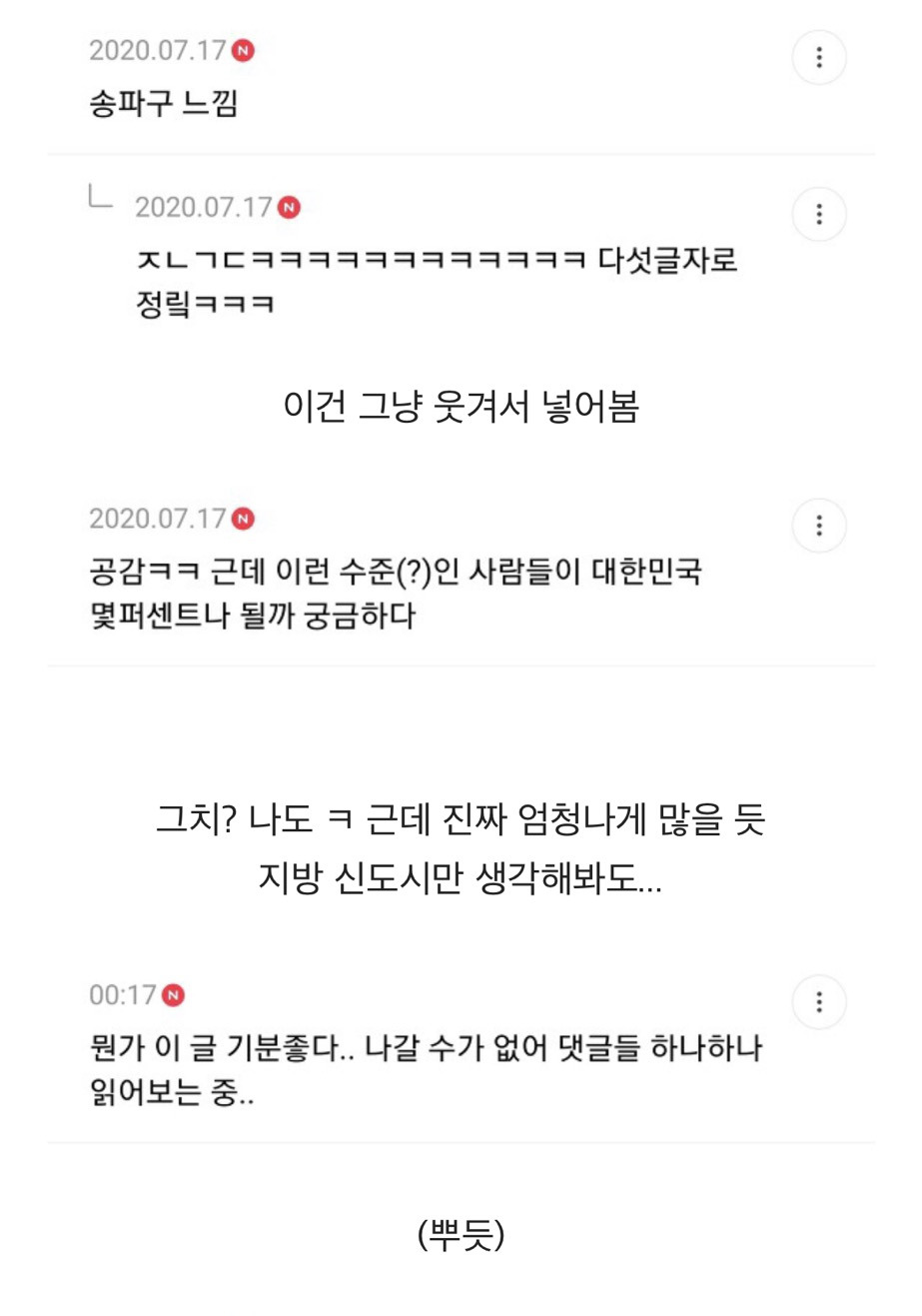우리나라 중산층 많고 탄탄한 것 같은 달글 | 인스티즈