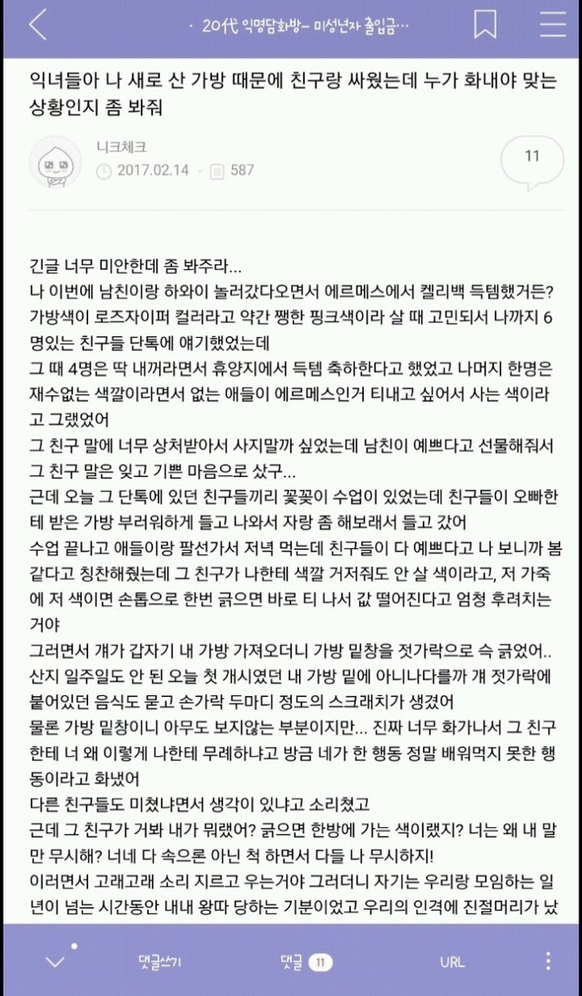 익담 레전드 에르메스 허언증 주작 모음.jpg | 인스티즈