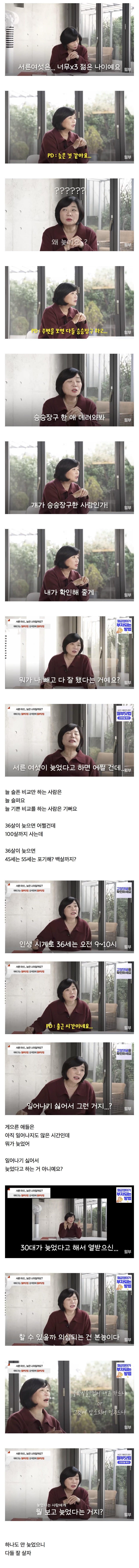 김미경 : 36살은 너무너무너무 젊은 나이예요 | 인스티즈
