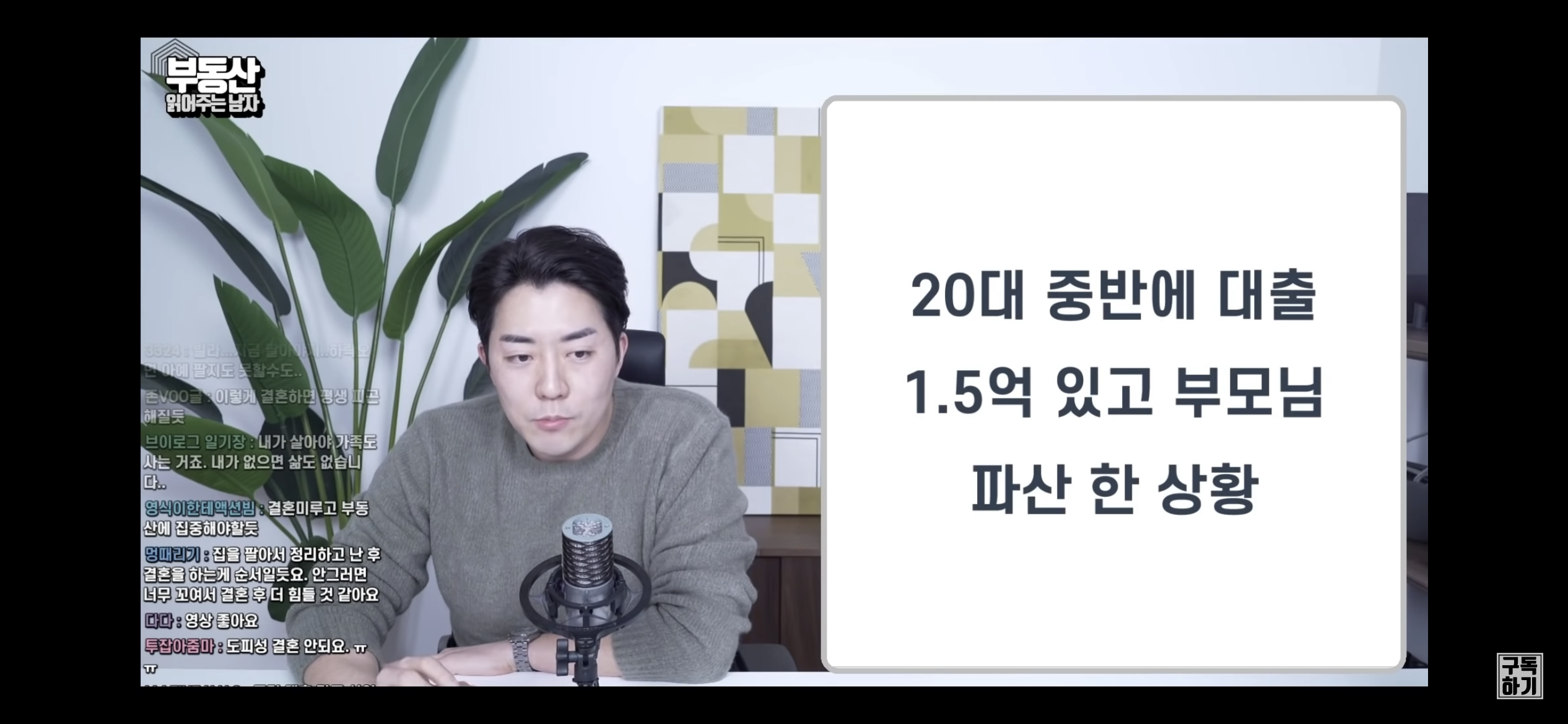 빚 많은 집안의 K 장녀, 결혼할 수 있을까요? (조언 뼈 때림) | 인스티즈