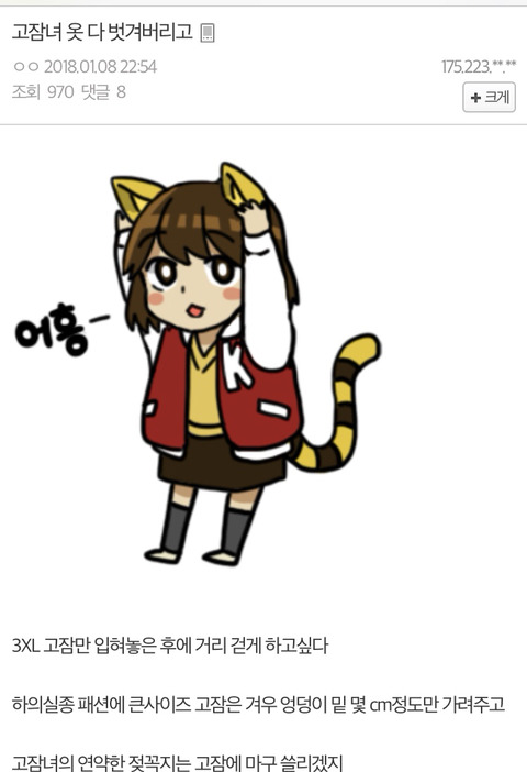 디씨 수능갤러리의 특정 대학교를 향한 성희롱 수준 | 인스티즈