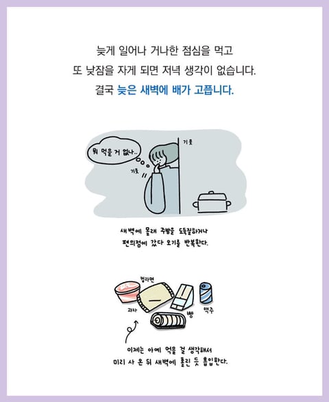 지긋지긋한 무기력에서 탈출하는 가장 간단한 방법 | 인스티즈