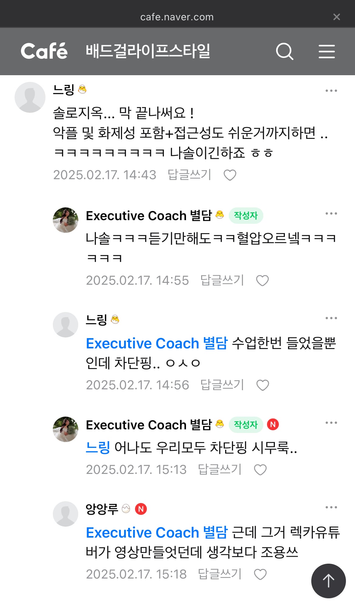 24기 옥순 픽업아티스트 썰 | 인스티즈