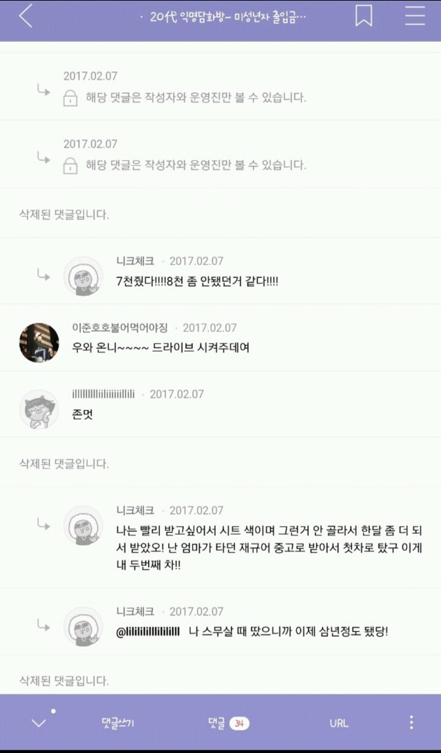 익담 레전드 에르메스 허언증 주작 모음.jpg | 인스티즈