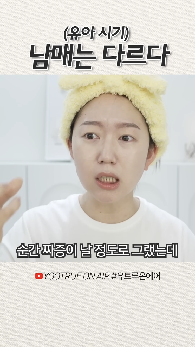 아기인데도 남아, 여아 무게 다르다는 유트루 | 인스티즈