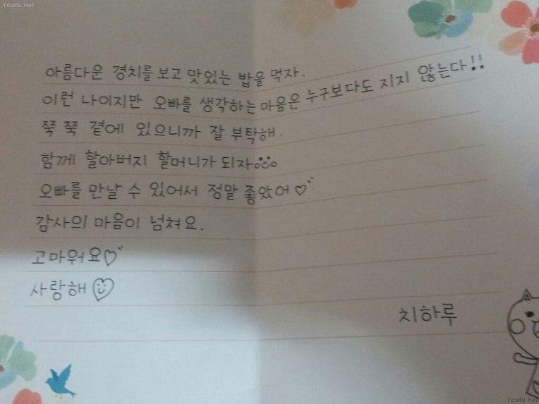 한국어 배운 일본여학생의 한글 글씨체 수준.jpg | 인스티즈