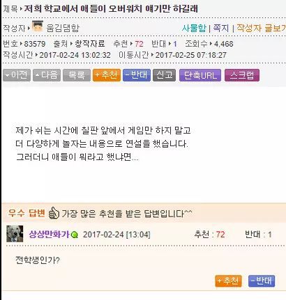 대학물 먹은 드립 모음 | 인스티즈