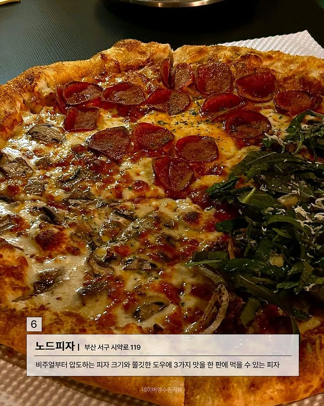 이재모 뺀 부산 피자 맛집 | 인스티즈