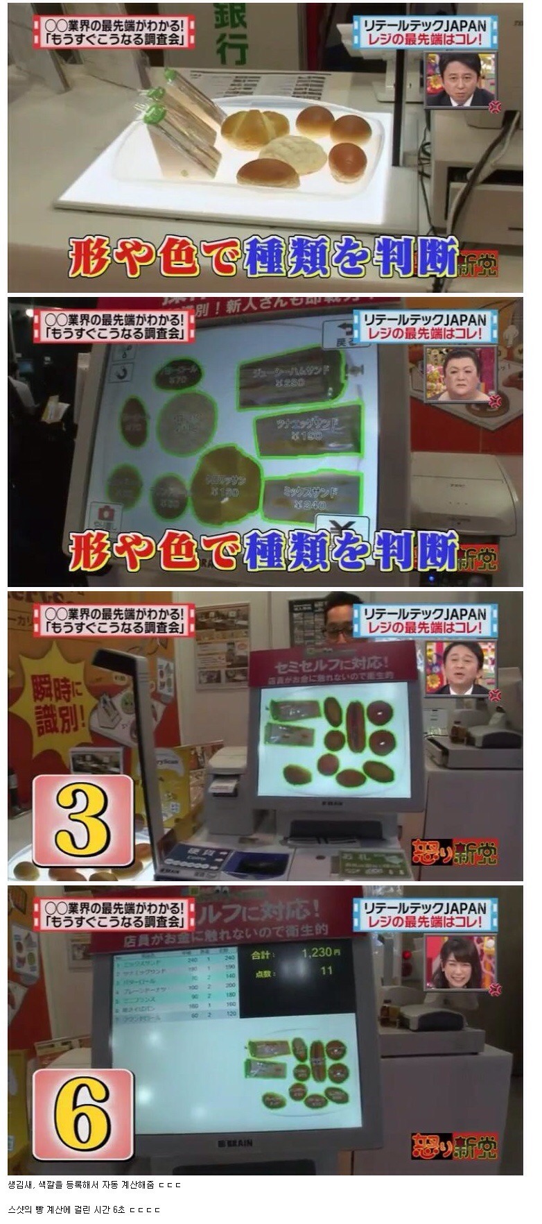 일본의 빵 스캐너 | 인스티즈