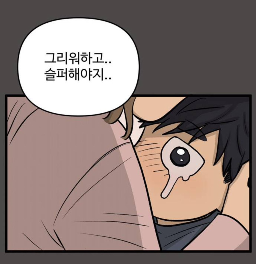 집이 없어웹툰 무료분까지 완결, 유료화 전 | 인스티즈