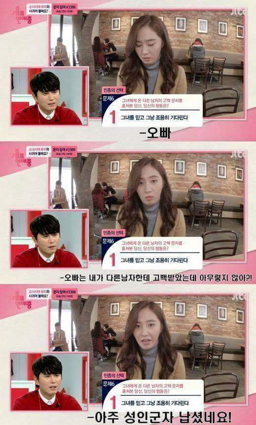 알수없는 소녀시대 유리 연애스타일 | 인스티즈