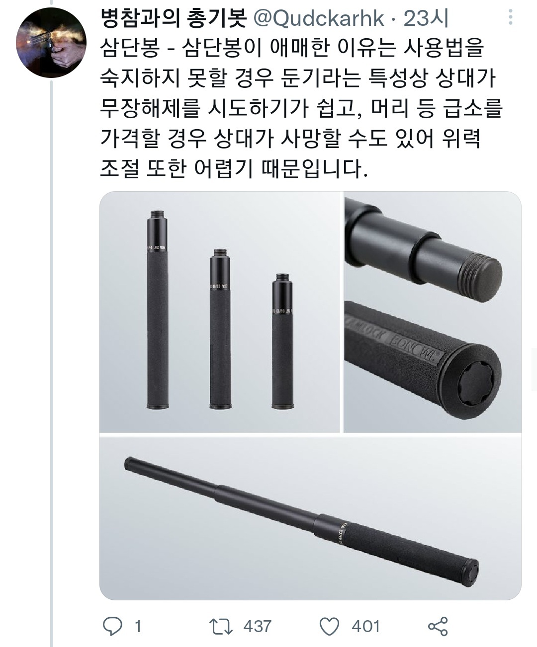 호신용품 정리 및 추천.twt | 인스티즈