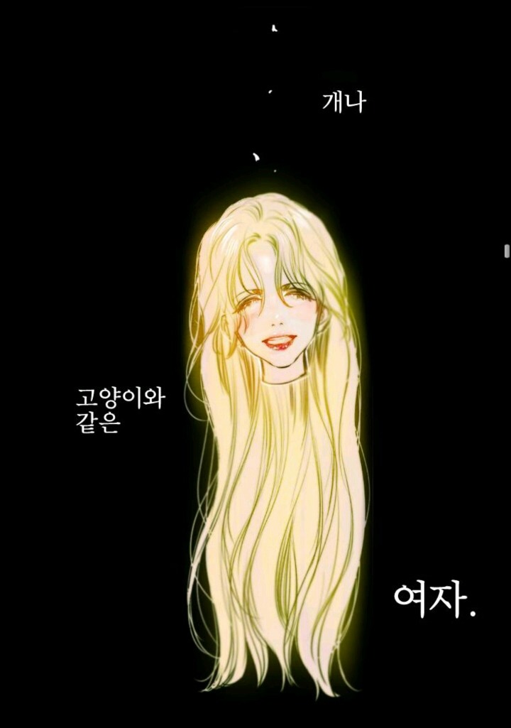 화제 된 오늘자 웹툰 창백한 말.twt | 인스티즈