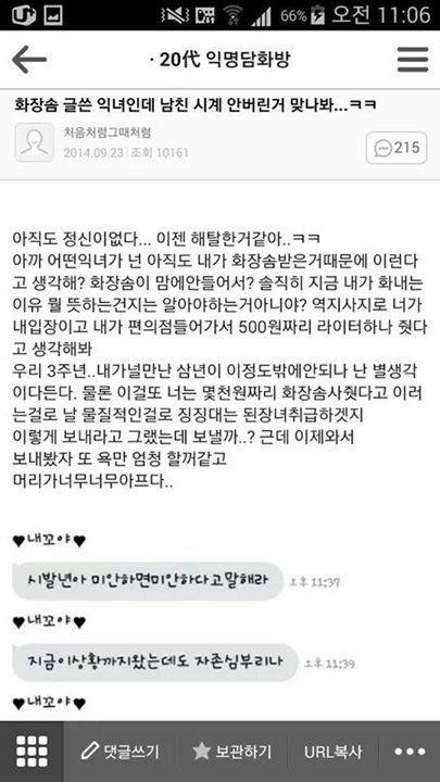 나 오늘 남친이랑 3주년인데 이거 선물받고 옴...jpg | 인스티즈
