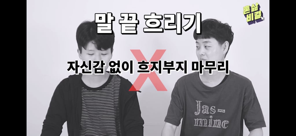 모든 여자들이 버려야 할 언어 습관 | 인스티즈