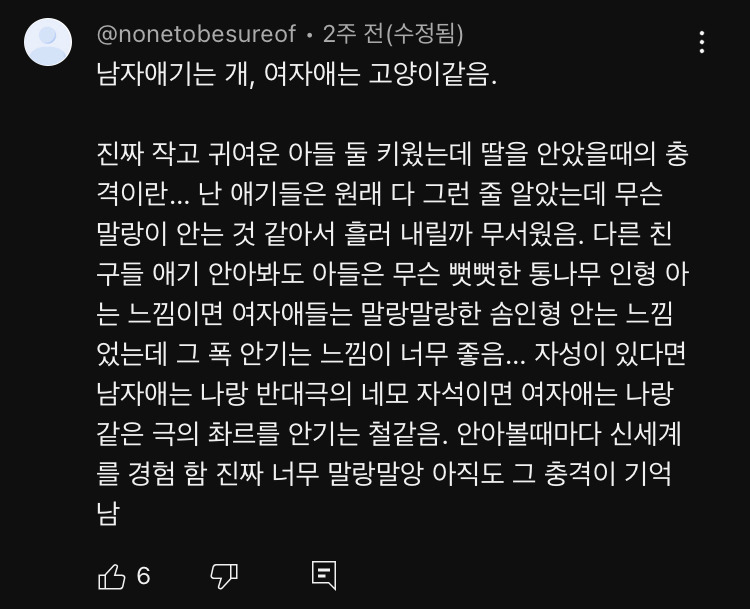 아기인데도 남아, 여아 무게 다르다는 유트루 | 인스티즈