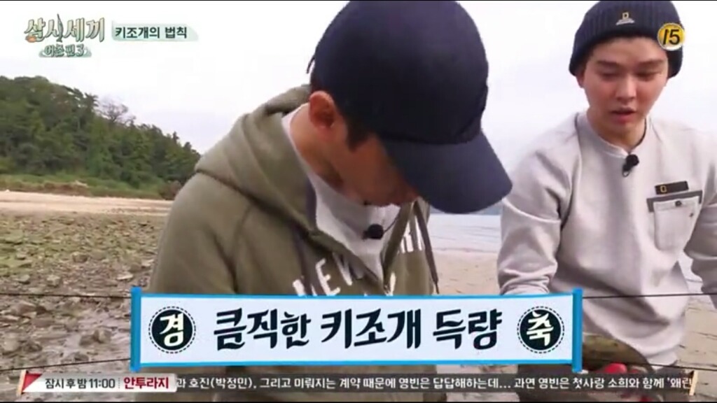 [삼시세끼] 에릭이 말하는 어이없는 키조개의 법칙ㅋㅋㅋㅋㅋㅋㅋㅋㅋ | 인스티즈