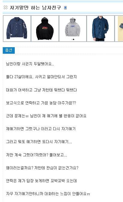 자기말만 하는 남친.jpg | 인스티즈