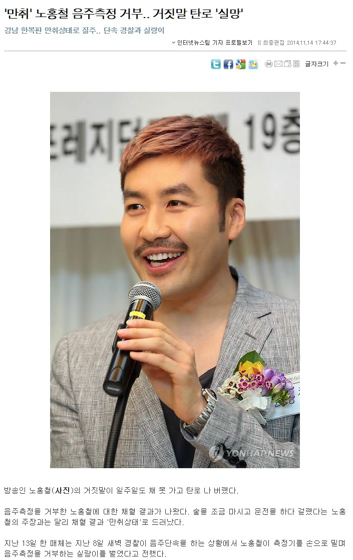 노홍철, 3년 만에 밝힌 음주운전 전말 ㄷㄷㄷㄷㄷ | 인스티즈