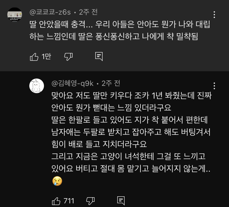 아기인데도 남아, 여아 무게 다르다는 유트루 | 인스티즈