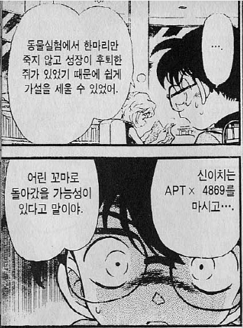 명탐정 코난 - 코난의 정체를 아는 사람 목록 | 인스티즈