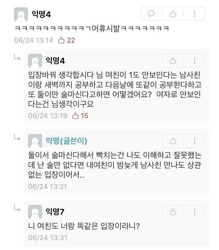 스압) 에타 연애상담 레전드... | 인스티즈