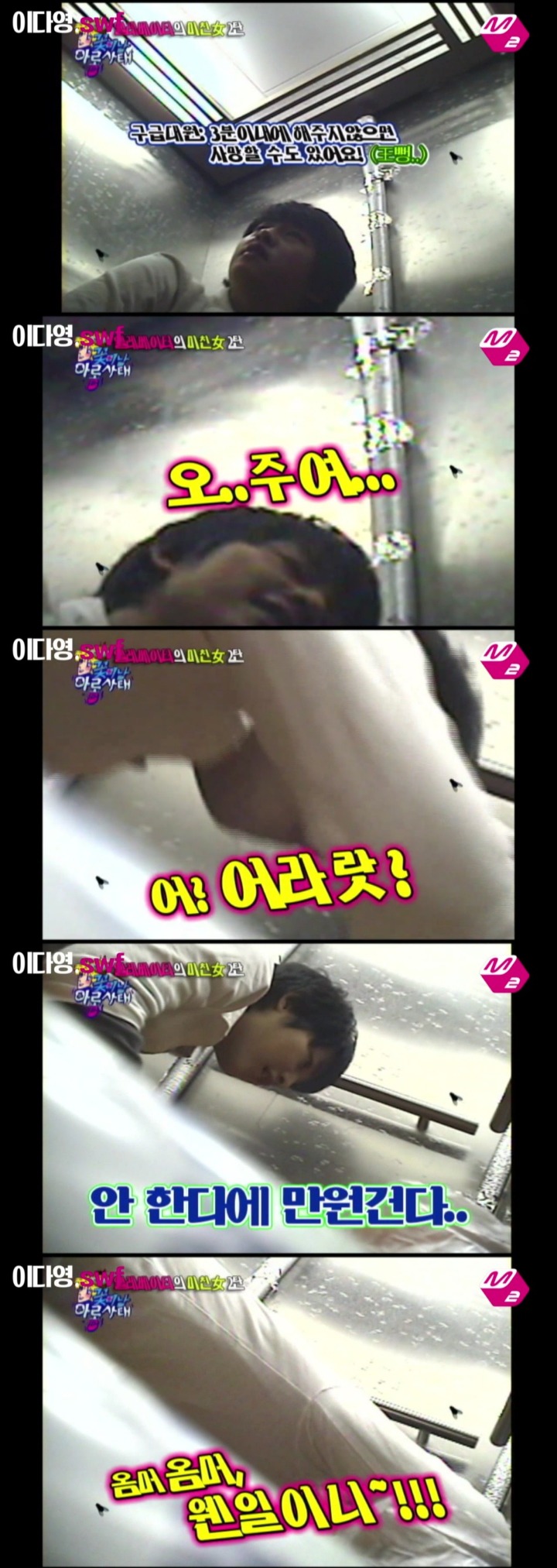 추억의 프로그램 ＜꽃미남 아롱사태＞ 송중기 편 | 인스티즈