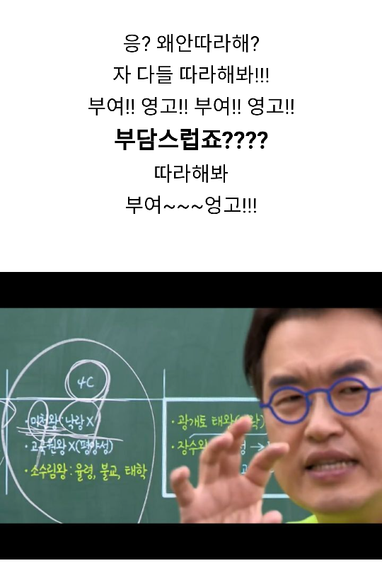 현재 대한민국에서 가장 급하다는 강사 .jpg | 인스티즈