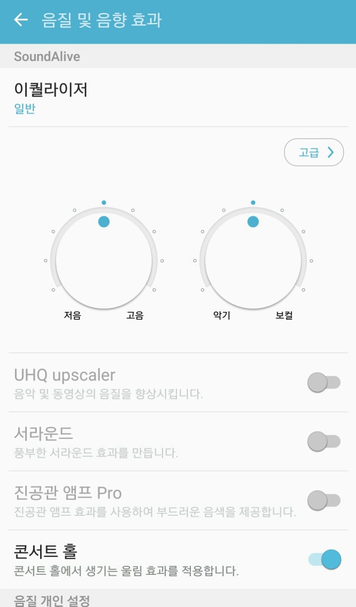 집에서 콘서트장 느낌나게 노래 듣는 방법 | 인스티즈