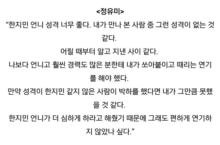 주변에서 너무 착해서 걱정된다고 말하는 연예인들 (유재석 외) | 인스티즈
