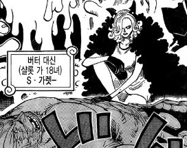원피스 사황 빅맘해적단 총정리 | 인스티즈